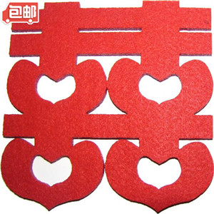 双心喜字 超大红喜字 结婚喜字贴 可移除 墙贴 婚庆喜字 可定做 特大号 毛毡喜字